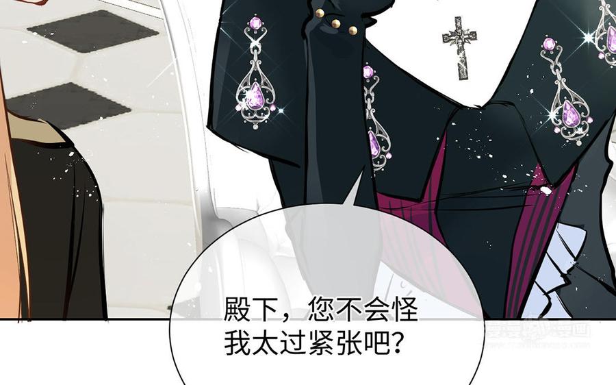 《公主战争》第61话 暗潮汹涌 第74页