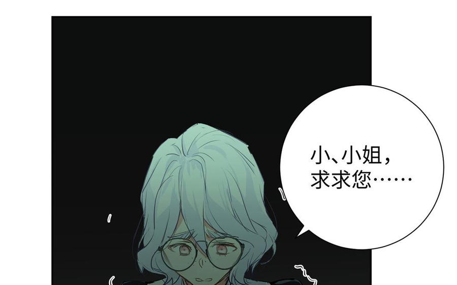 《公主战争》第61话 暗潮汹涌 第116页