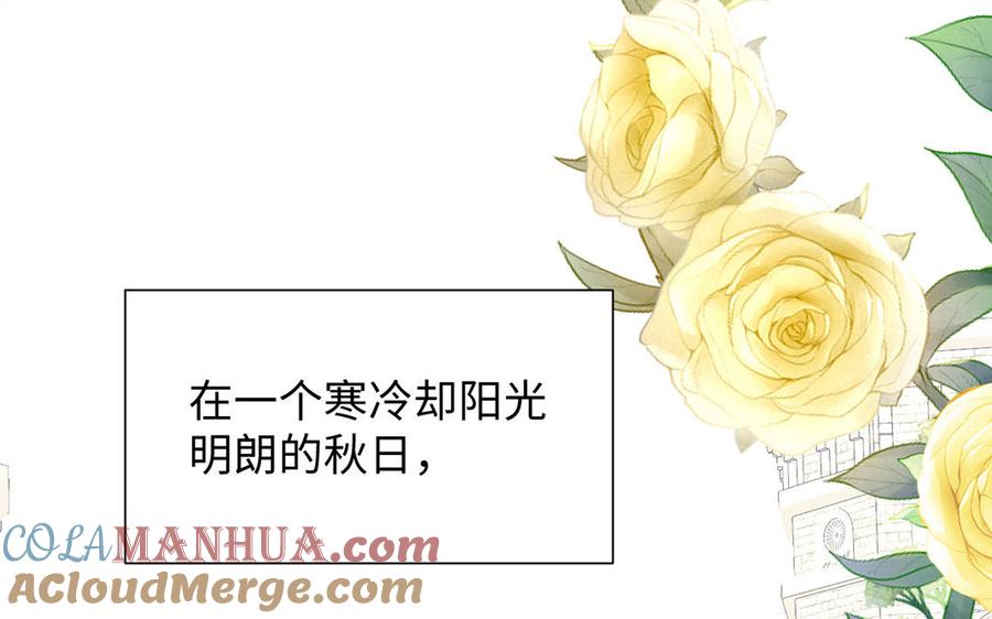 《公主战争》第61话 暗潮汹涌 第5页
