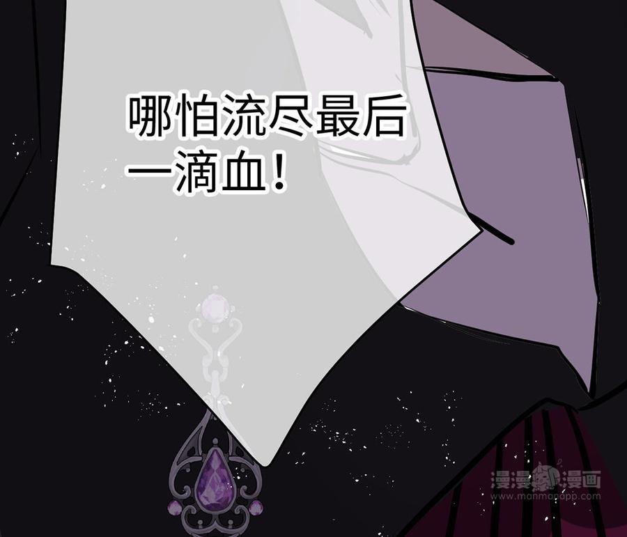《公主战争》第61话 暗潮汹涌 第134页
