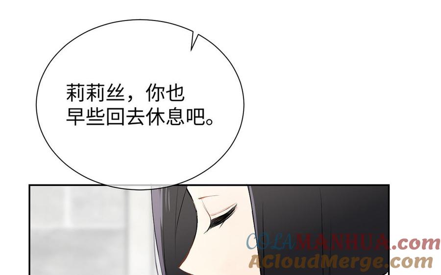 《公主战争》第61话 暗潮汹涌 第109页