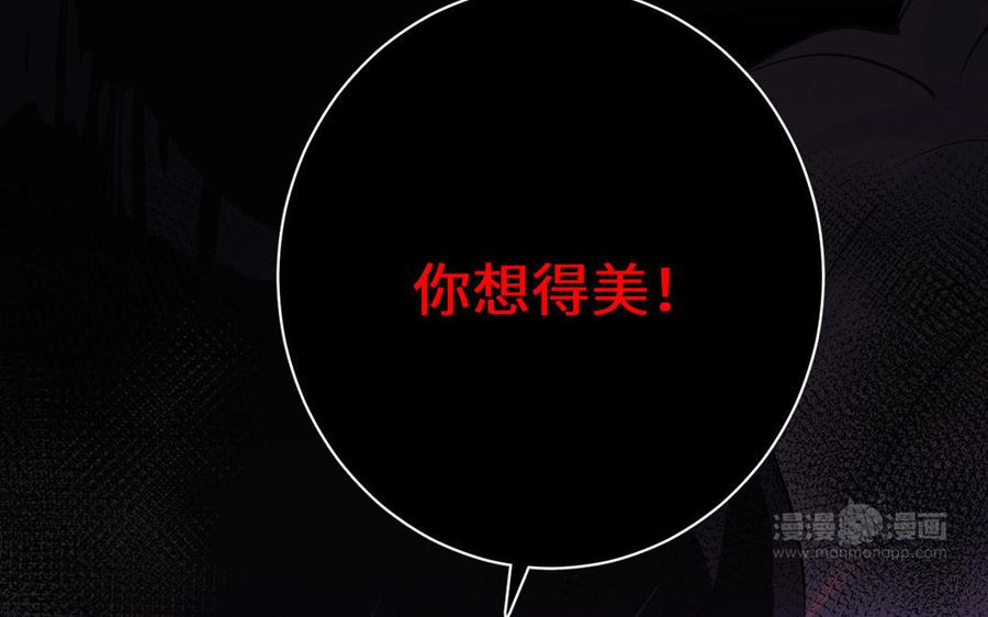 《公主战争》第61话 暗潮汹涌 第124页