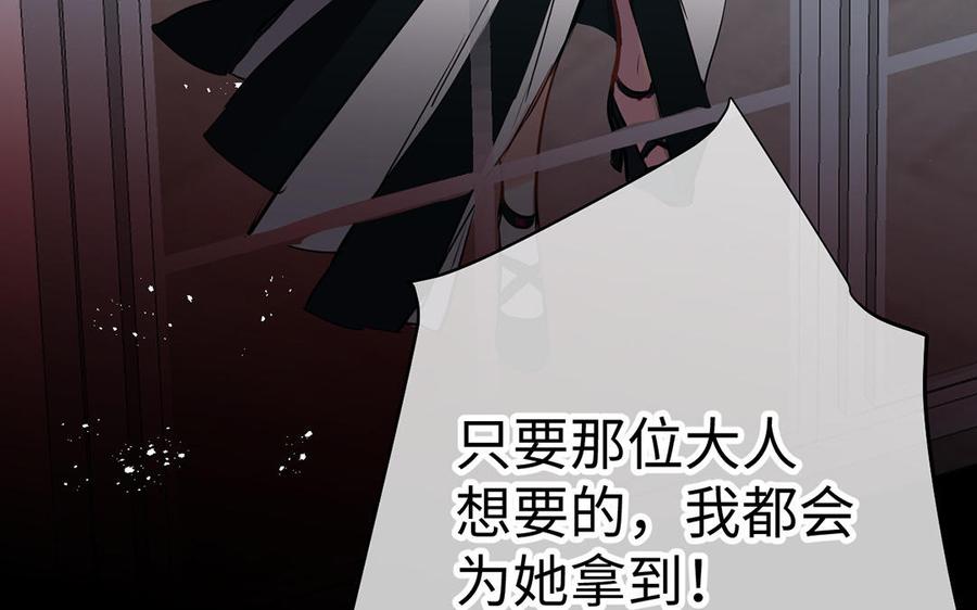 《公主战争》第61话 暗潮汹涌 第130页