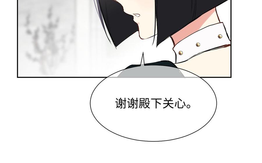 《公主战争》第61话 暗潮汹涌 第110页
