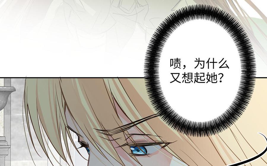 《公主战争》第61话 暗潮汹涌 第98页