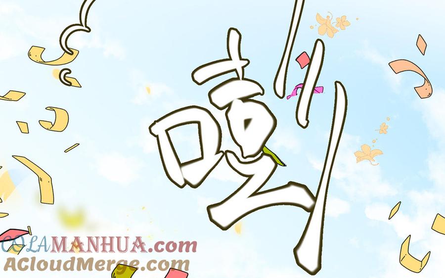 《公主战争》第61话 暗潮汹涌 第21页
