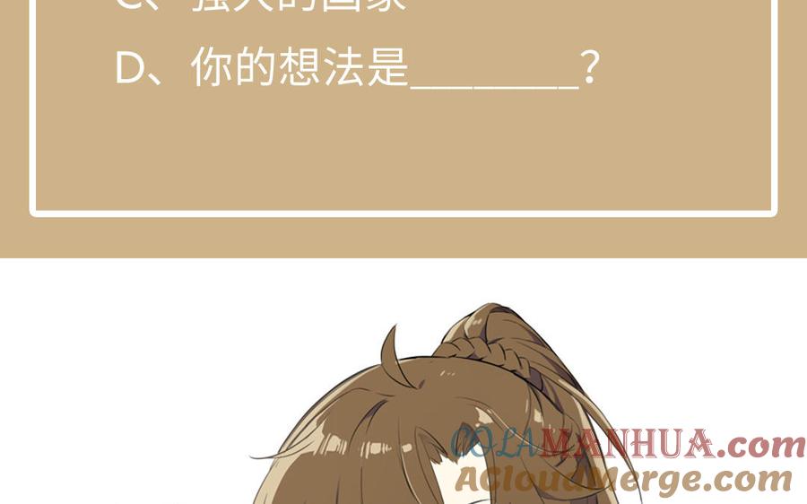 《公主战争》第61话 暗潮汹涌 第137页