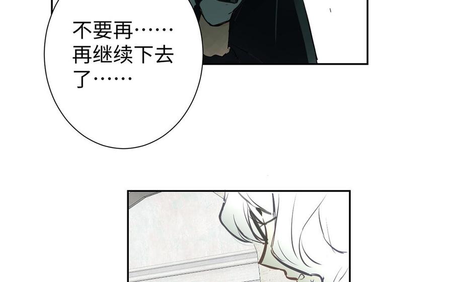 《公主战争》第61话 暗潮汹涌 第118页