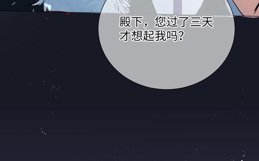 《公主战争》第62话 心动 第132页