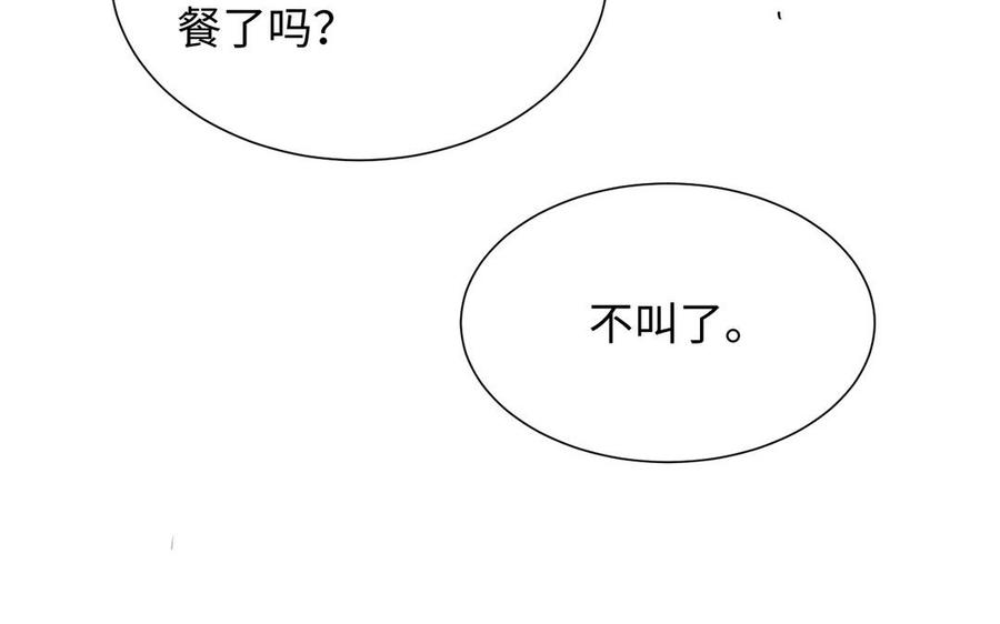 《公主战争》第62话 心动 第119页