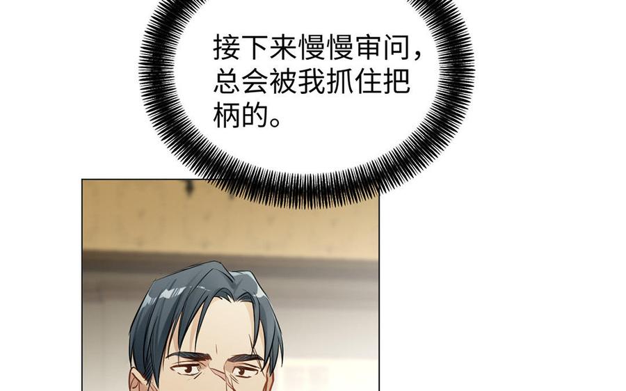《公主战争》第62话 心动 第67页