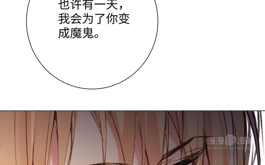 《公主战争》第62话 心动 第44页