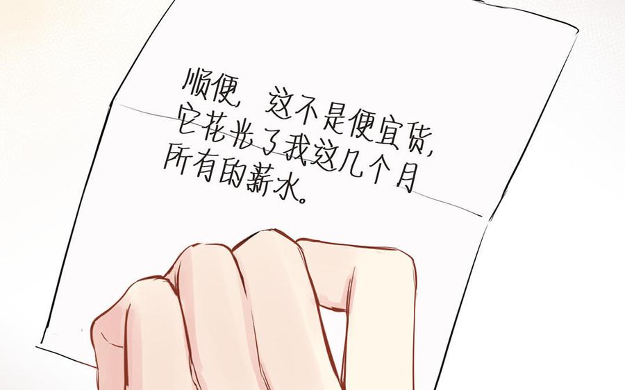 《公主战争》第62话 心动 第107页