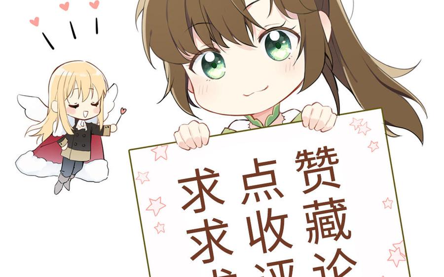 《公主战争》第62话 心动 第140页