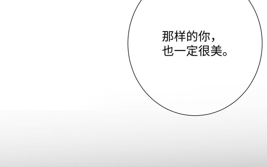 《公主战争》第62话 心动 第46页