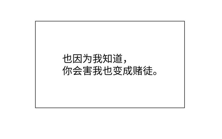 《公主战争》第62话 心动 第122页