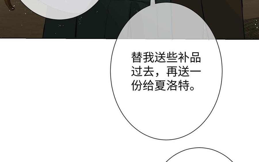 《公主战争》第62话 心动 第80页