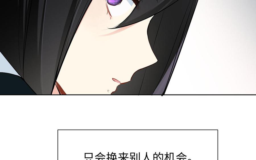 《公主战争》第62话 心动 第22页