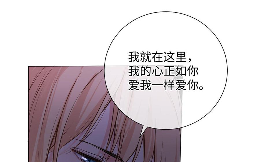 《公主战争》第62话 心动 第35页