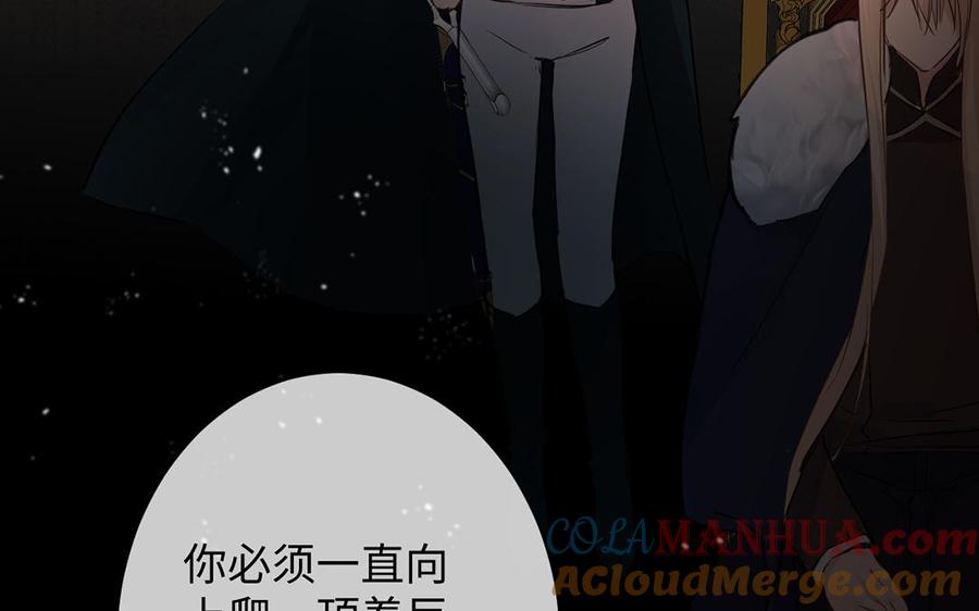 《公主战争》第63话 黑暗中萌生的花 第57页