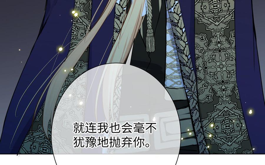 《公主战争》第63话 黑暗中萌生的花 第60页