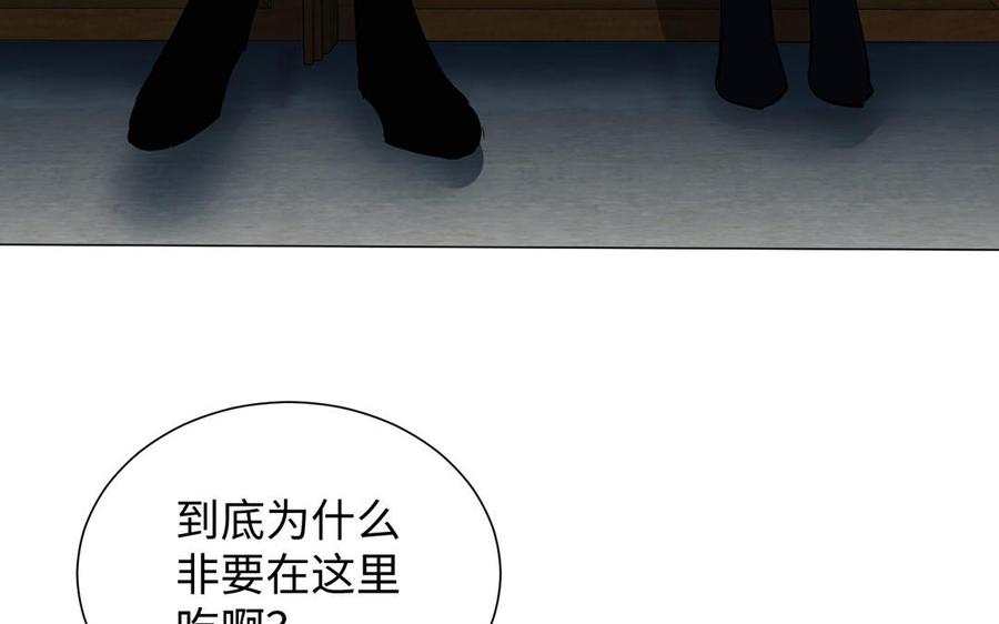 《公主战争》第63话 黑暗中萌生的花 第18页