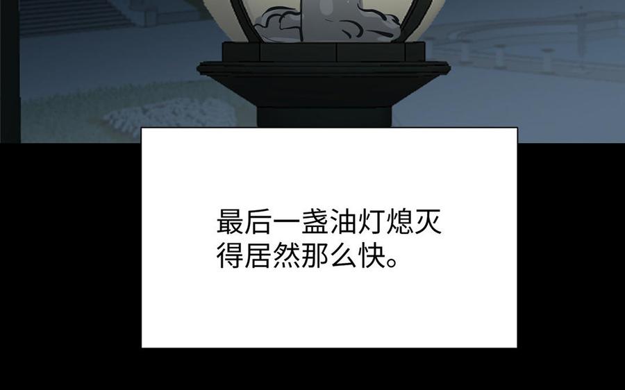 《公主战争》第63话 黑暗中萌生的花 第126页