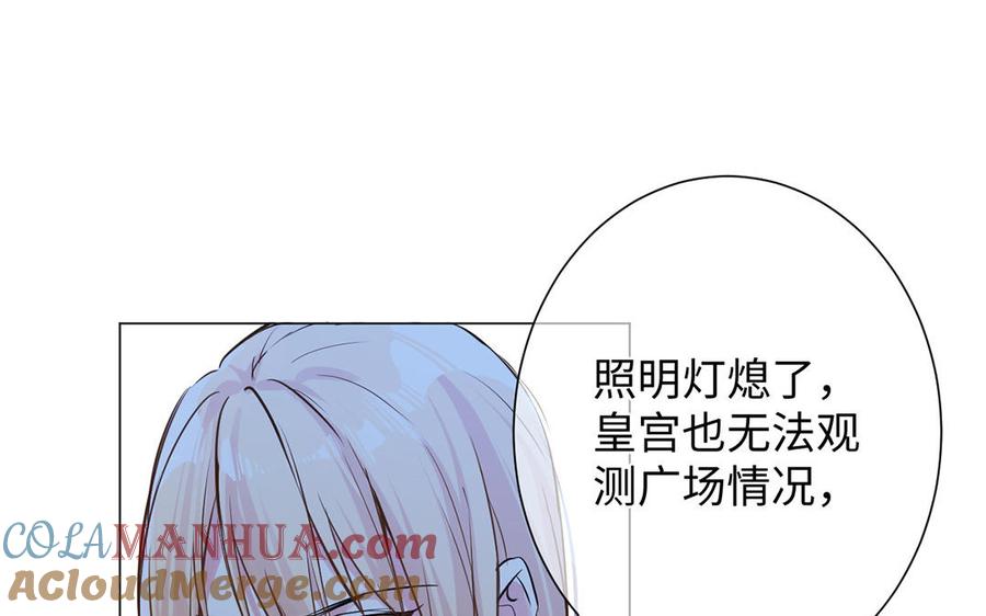 《公主战争》第63话 黑暗中萌生的花 第97页