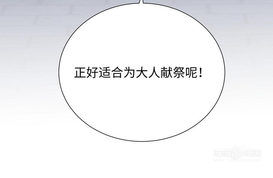 《公主战争》第63话 黑暗中萌生的花 第134页