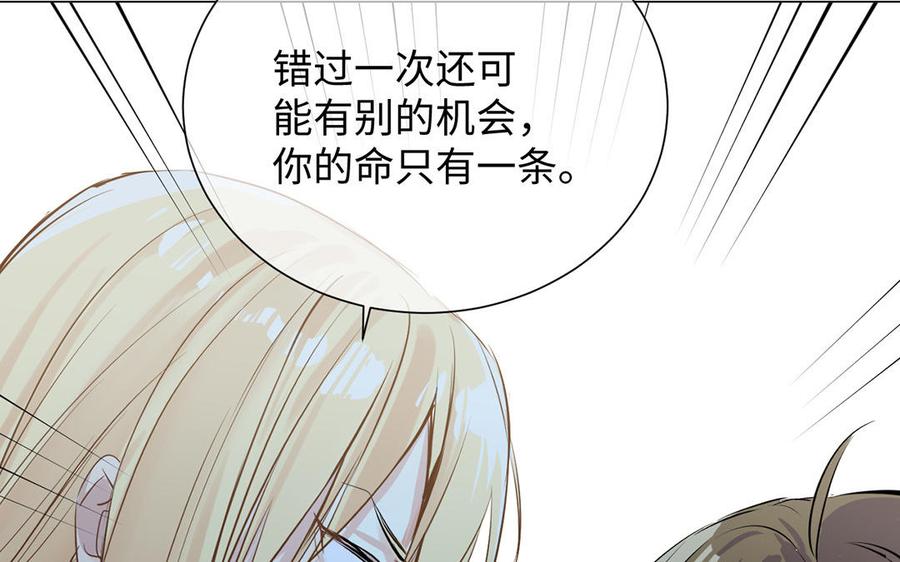 《公主战争》第63话 黑暗中萌生的花 第108页