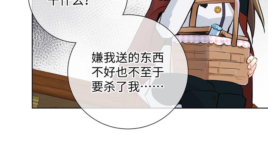 《公主战争》第63话 黑暗中萌生的花 第22页