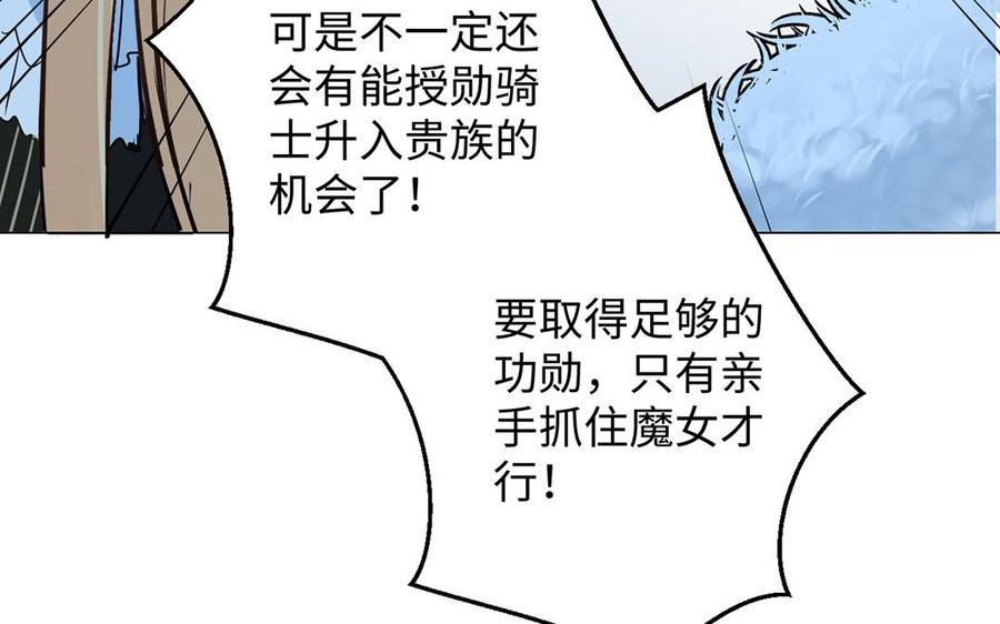 《公主战争》第63话 黑暗中萌生的花 第110页