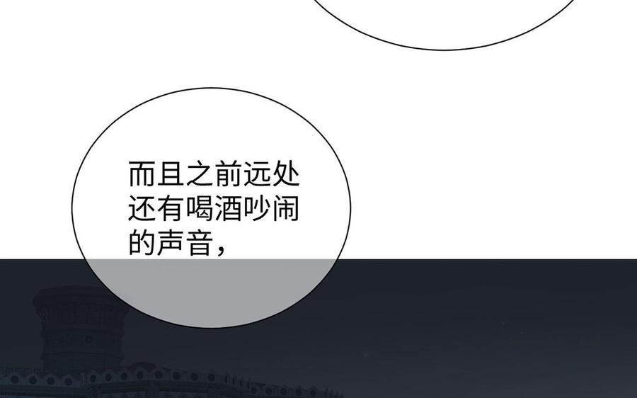 《公主战争》第63话 黑暗中萌生的花 第95页