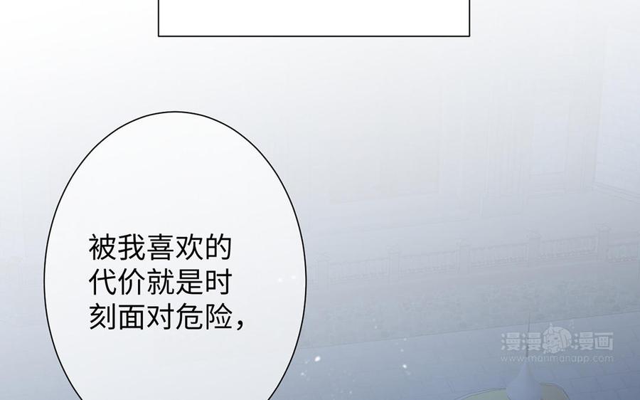 《公主战争》第63话 黑暗中萌生的花 第64页