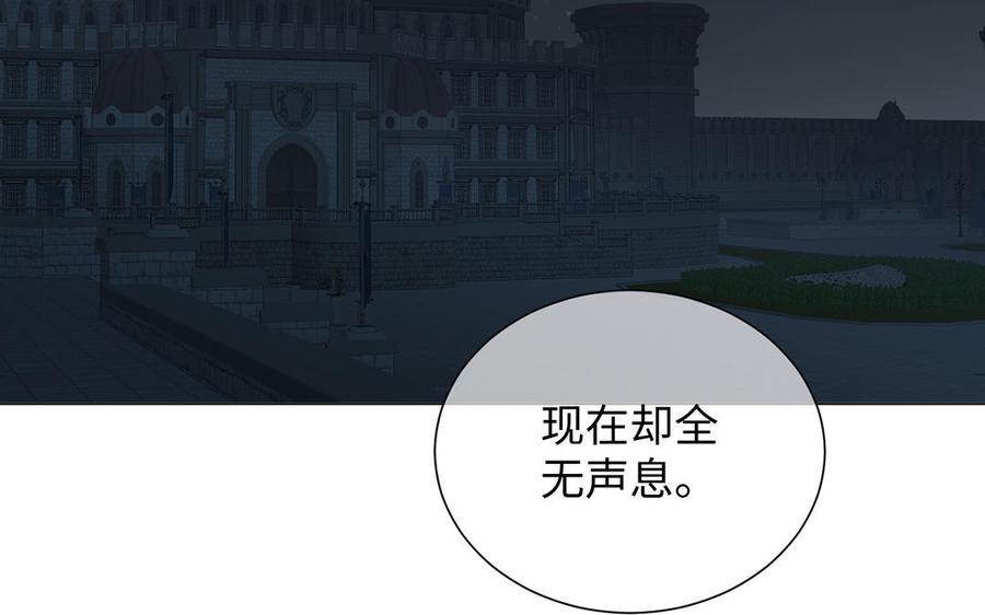 《公主战争》第63话 黑暗中萌生的花 第96页