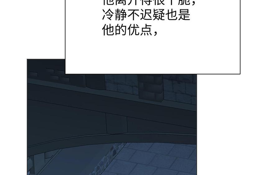 《公主战争》第63话 黑暗中萌生的花 第119页