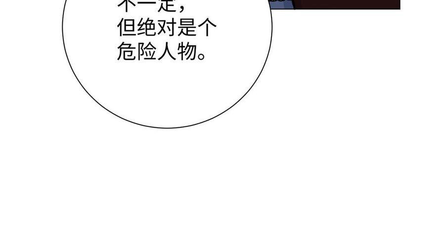 《公主战争》第63话 黑暗中萌生的花 第102页