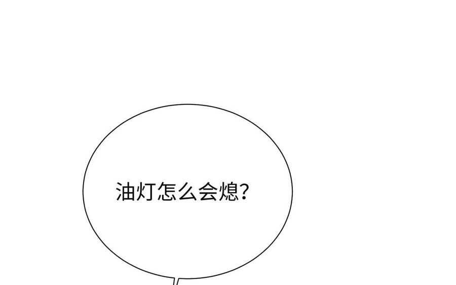 《公主战争》第63话 黑暗中萌生的花 第92页
