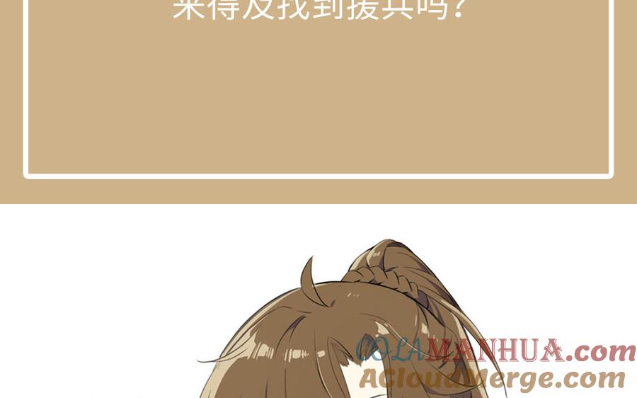 《公主战争》第63话 黑暗中萌生的花 第137页