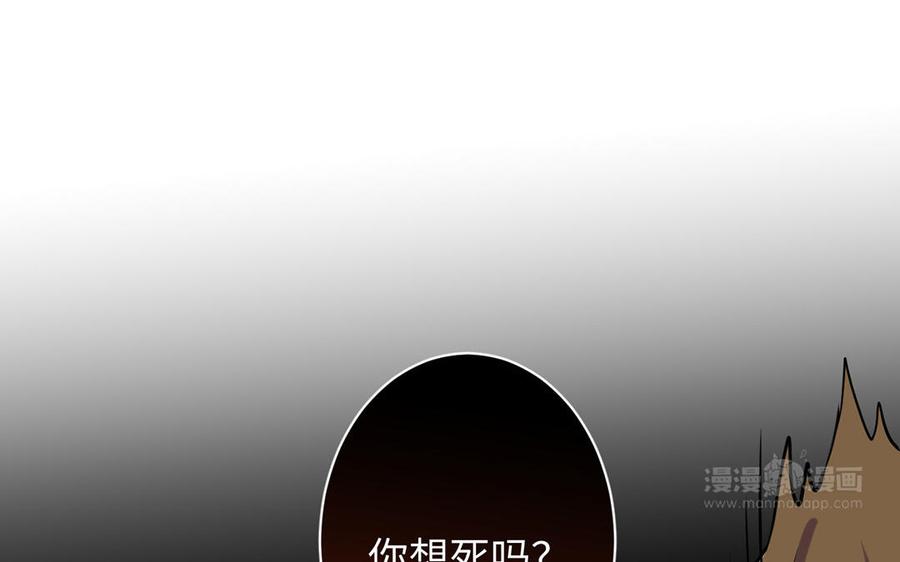 《公主战争》第63话 黑暗中萌生的花 第44页