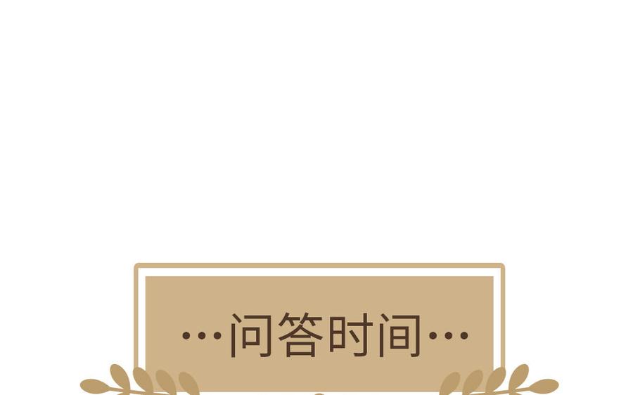 《公主战争》第63话 黑暗中萌生的花 第135页