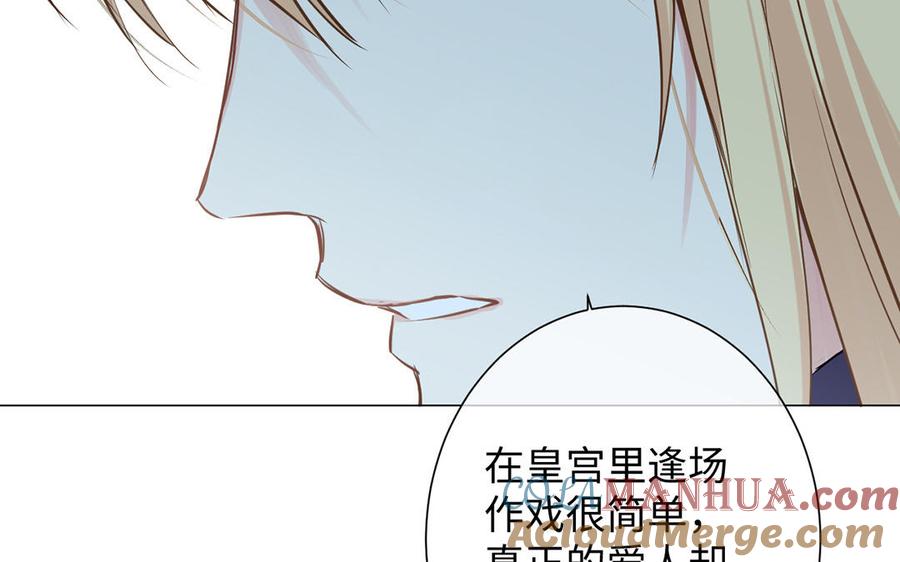 《公主战争》第63话 黑暗中萌生的花 第53页