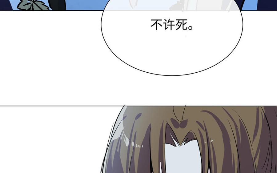 《公主战争》第63话 黑暗中萌生的花 第115页