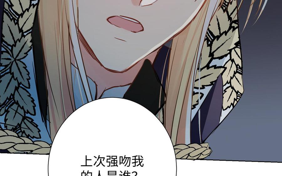 《公主战争》第63话 黑暗中萌生的花 第31页