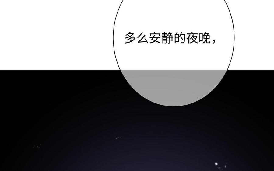 《公主战争》第63话 黑暗中萌生的花 第130页