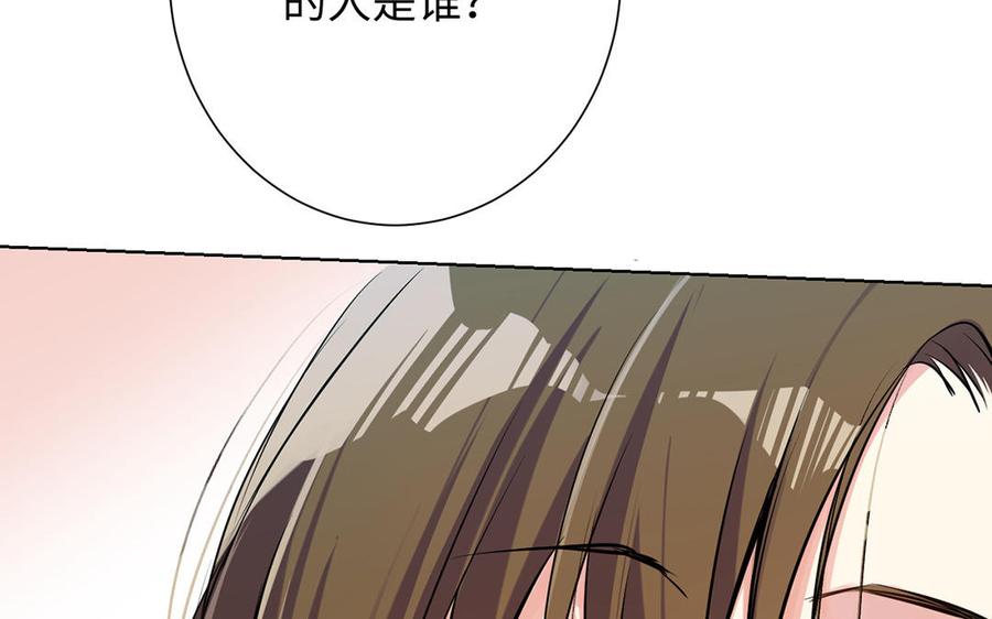 《公主战争》第63话 黑暗中萌生的花 第32页