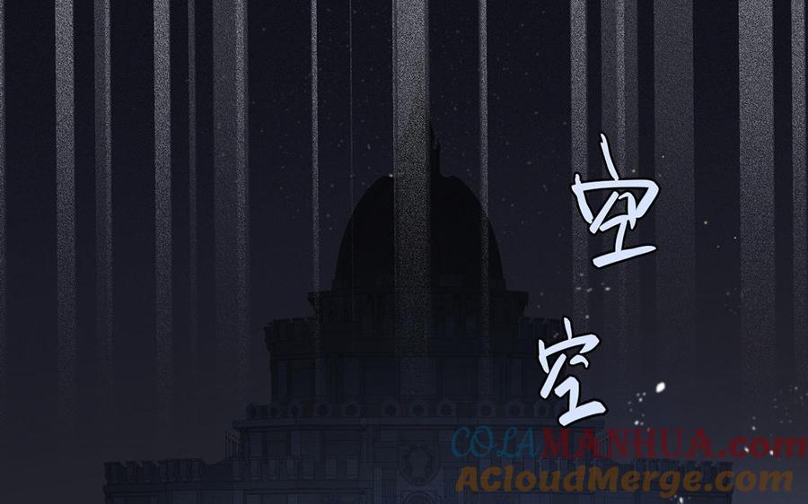 《公主战争》第63话 黑暗中萌生的花 第89页