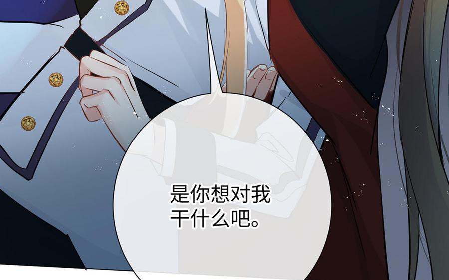 《公主战争》第63话 黑暗中萌生的花 第28页