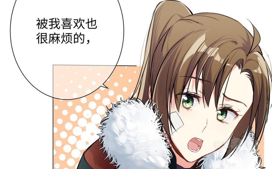 《公主战争》第63话 黑暗中萌生的花 第74页