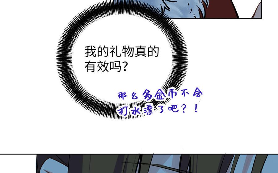 《公主战争》第63话 黑暗中萌生的花 第42页